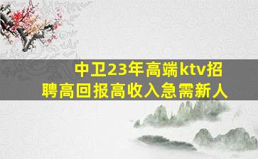 湘潭夜场招聘
